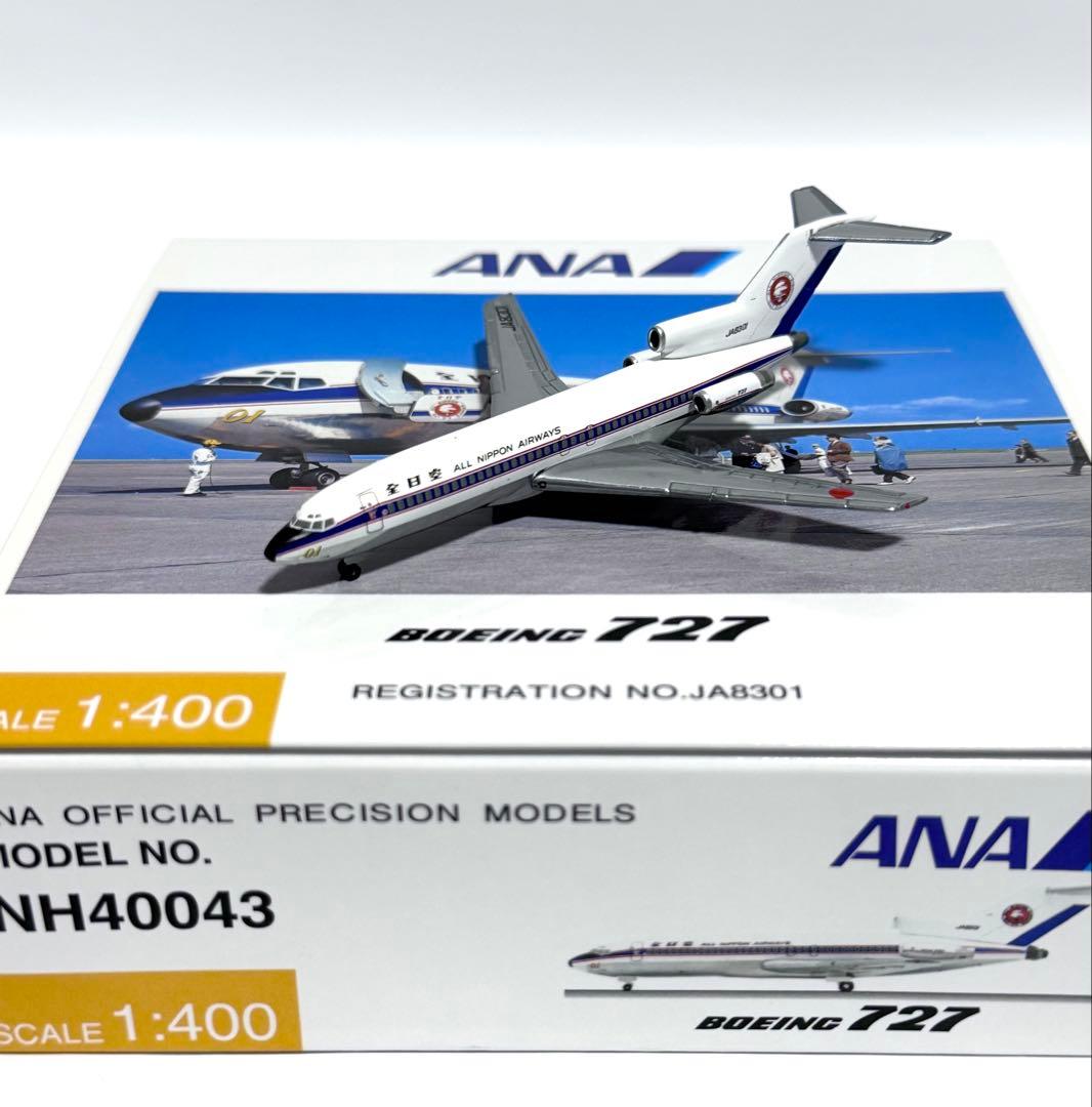 全日空商事 1/400 B727 ANA NH40043
