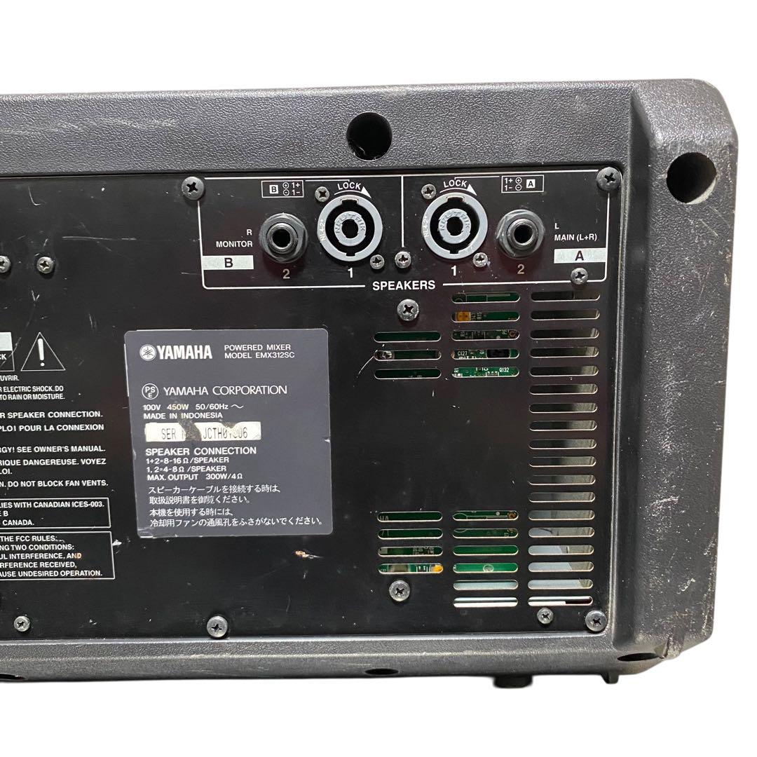 【現状品】YAMAHA EMX312SC パワードミキサー