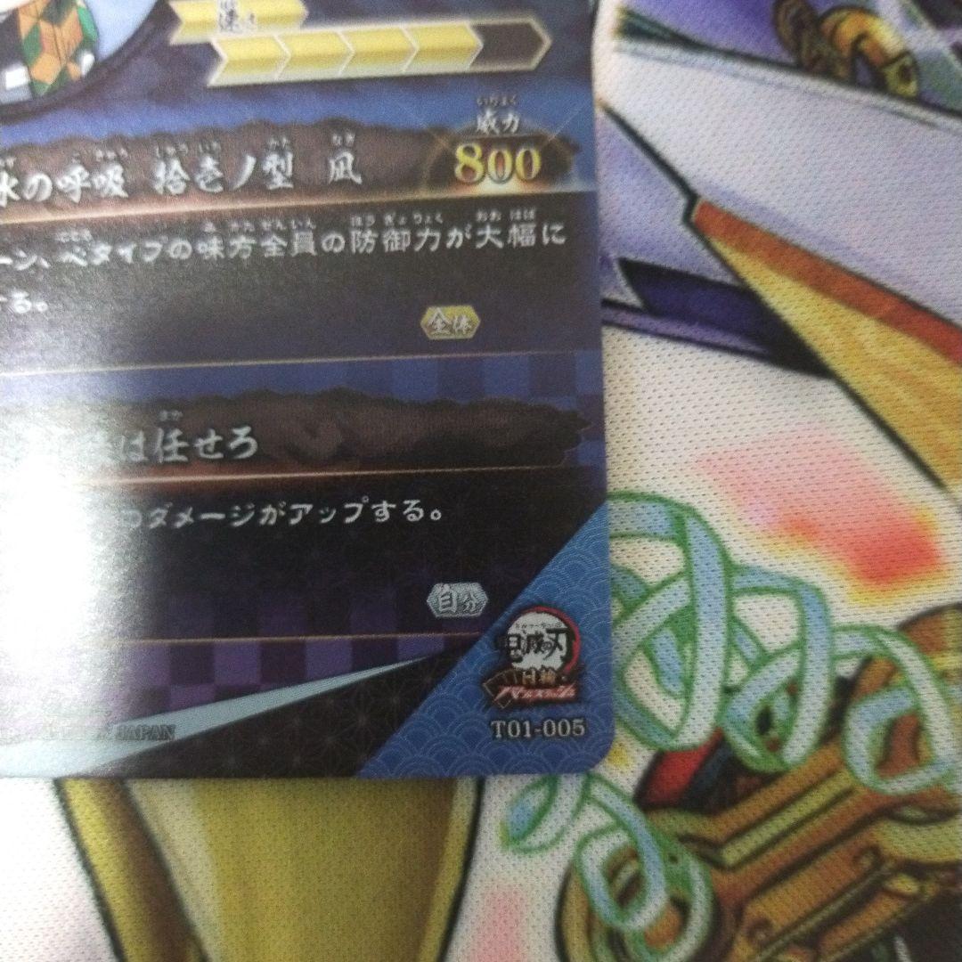 ロケテスト SR 冨岡義勇 日輪バトルスラッシュ 鬼滅の刃 カード
