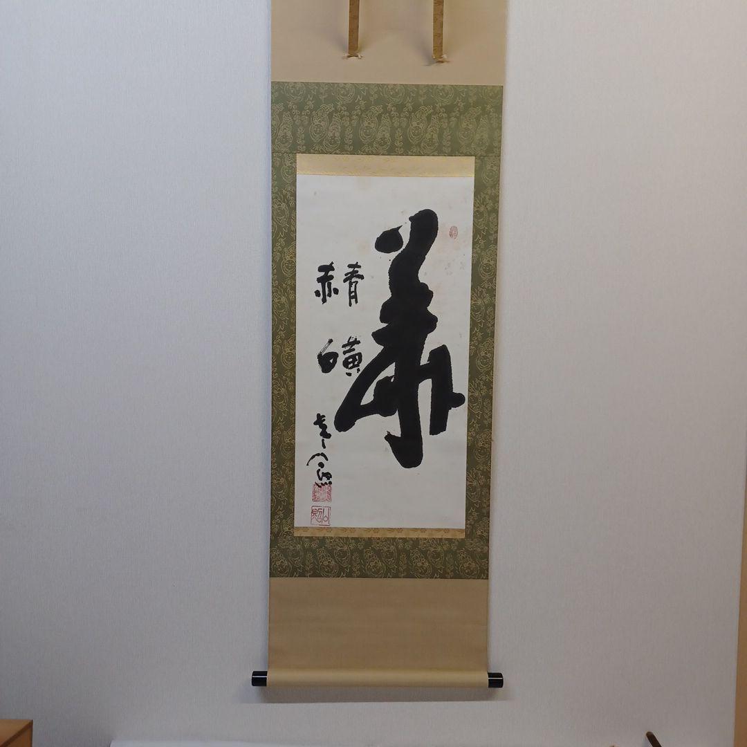 軸四点