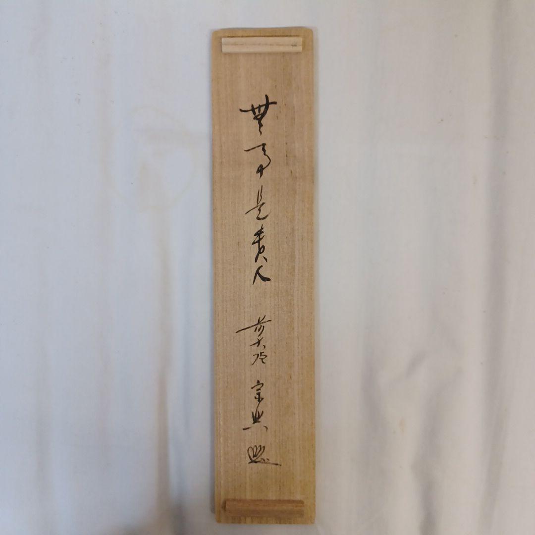 軸四点