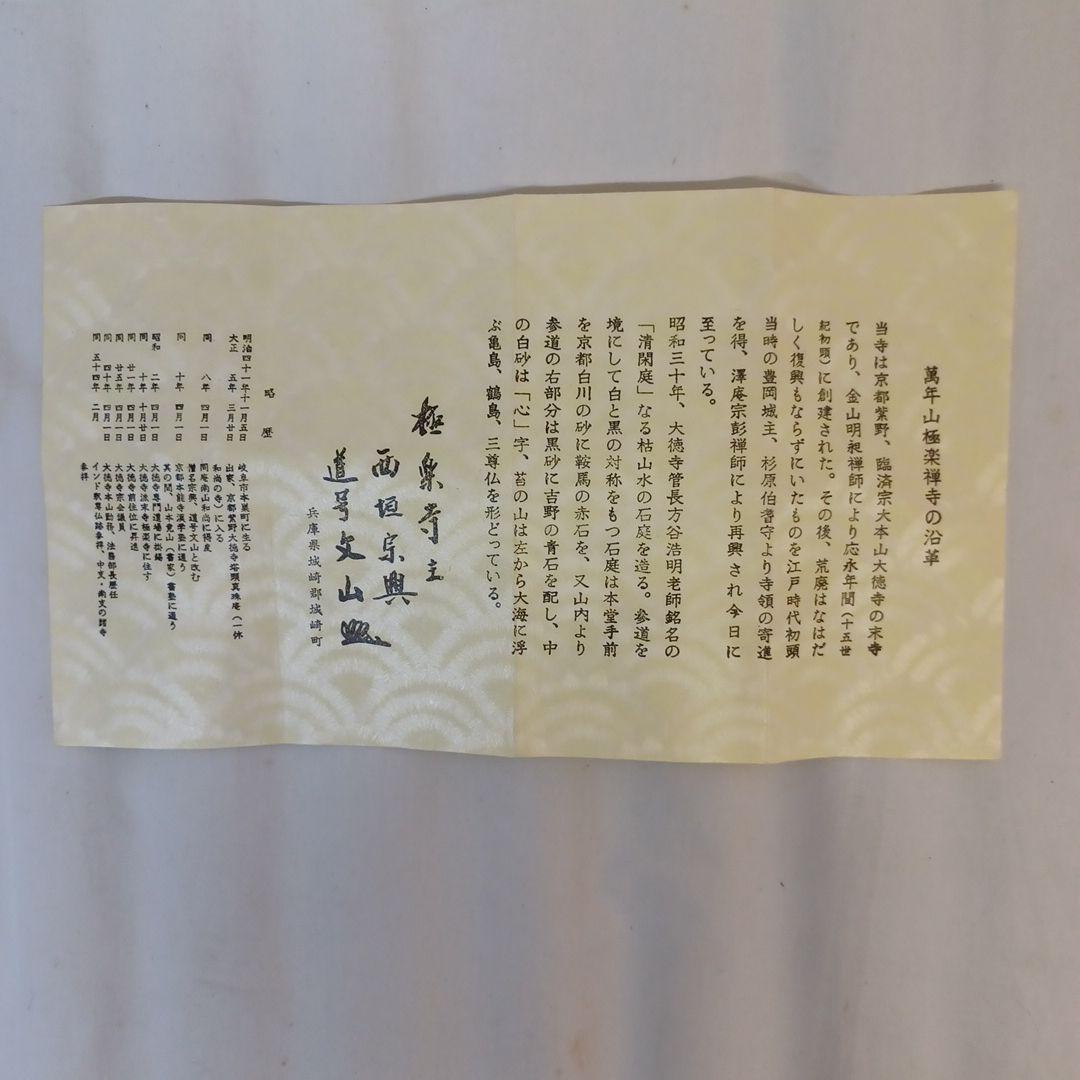 軸四点