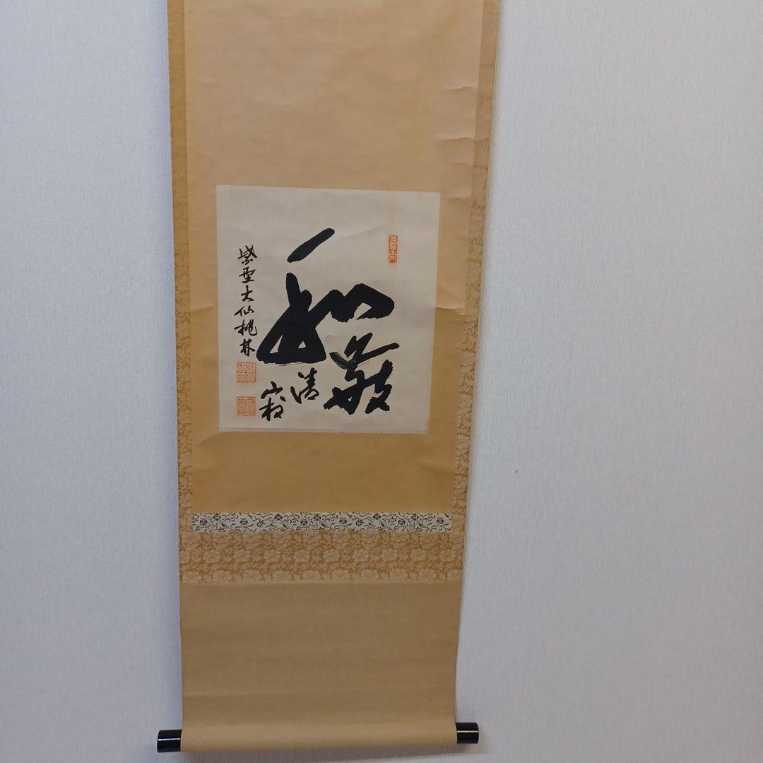 軸四点
