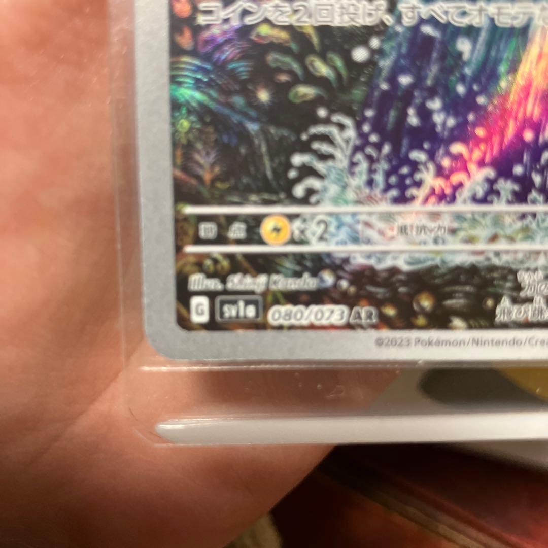 コイキングAR
