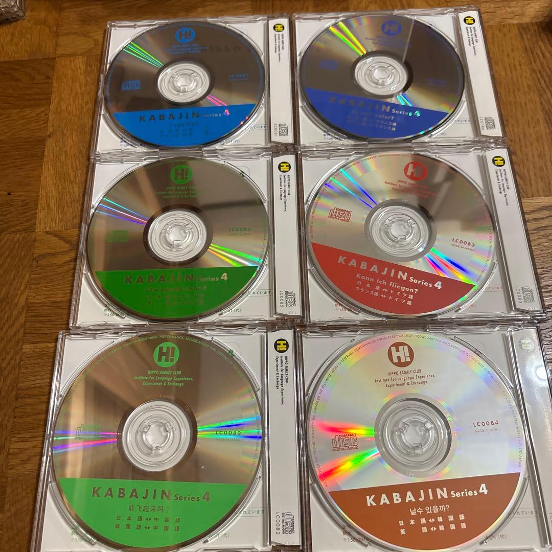 ヒッポファミリークラブ　9カ国CD48枚