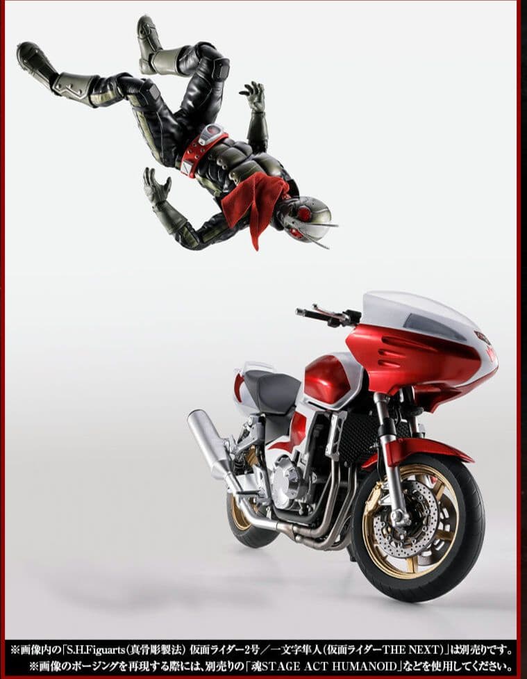 S.H.Figuarts サイクロン2号 （仮面ライダーTHE NEXT）