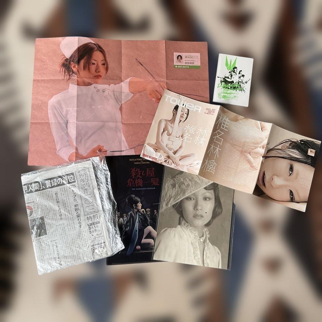 椎名林檎　アナログレコード　ADULT香水未使用　雙六エクスタシー来場土産　雑誌