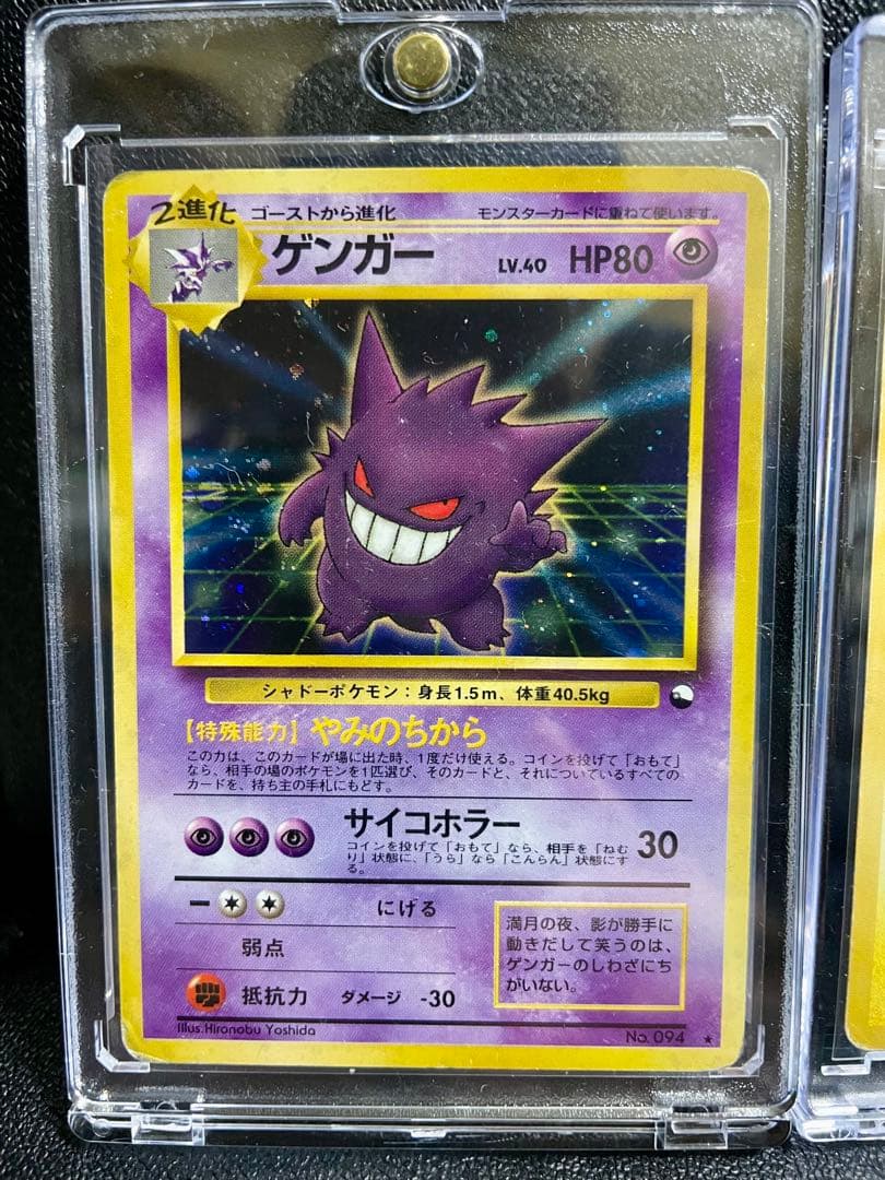 【超豪華】ポケモンカード 旧裏 通信進化ゲンガーと 初版マークなしピカチュウ付き