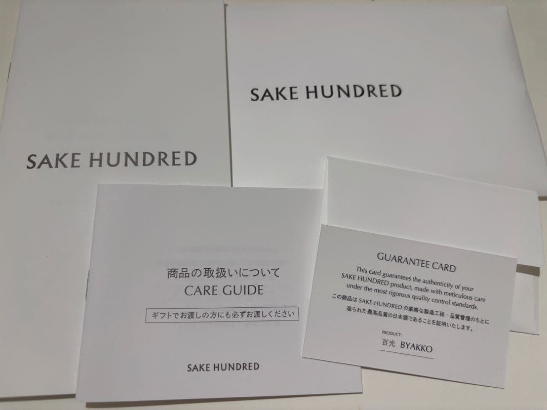 2025年SAKE HUNDRED BYAKKO 日本酒 720ml