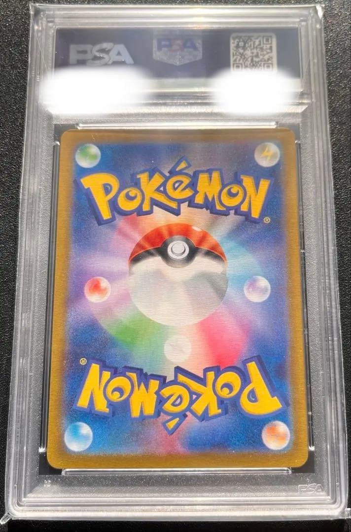 【PSA10】 ゲンガー　マスターボールミラー　マスボ位置良いです。