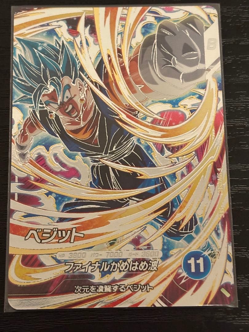 アルパ ドラゴンボールスーパーダイバーズ sdv7-gdr セット売り