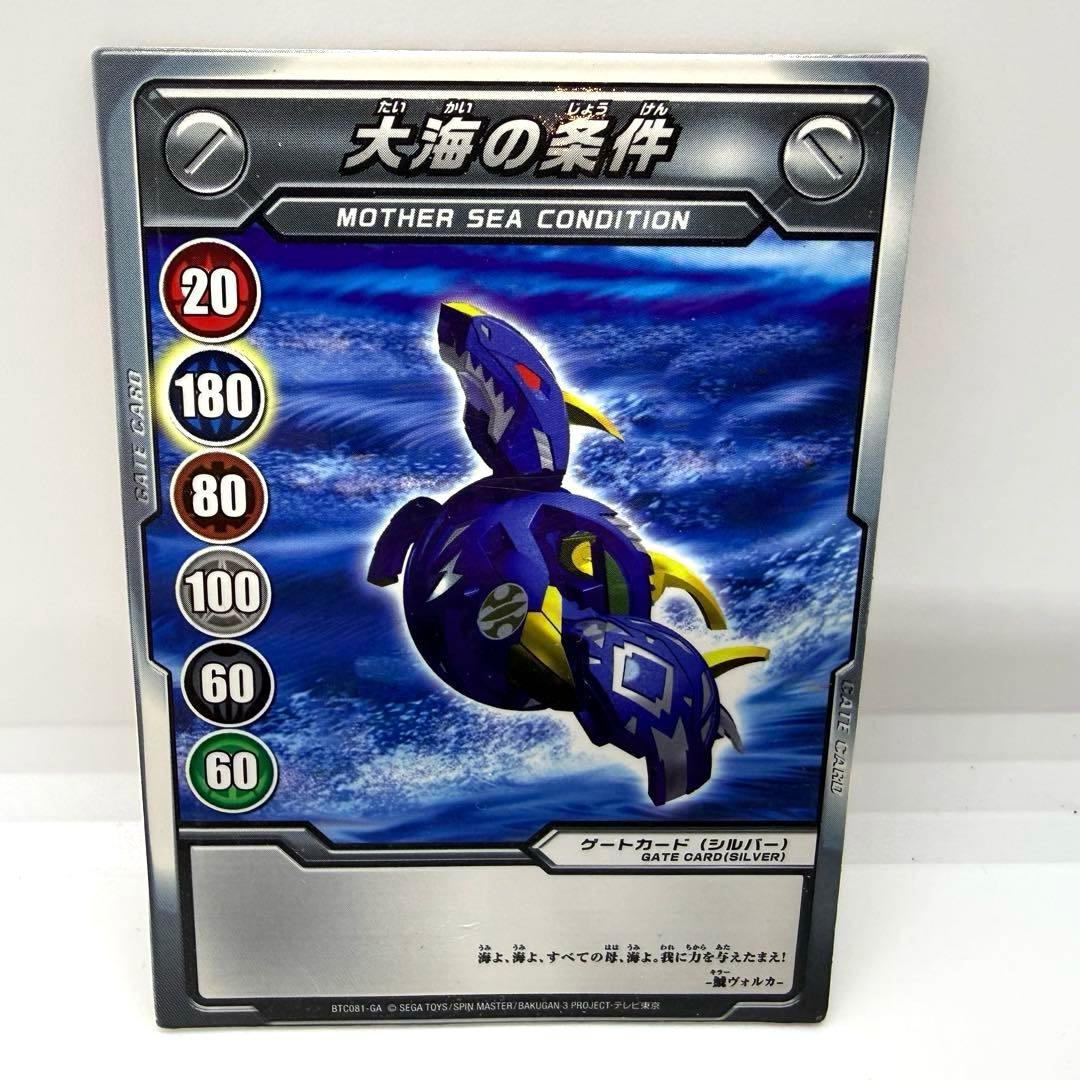 激レア　希少　爆丸　bakugan まとめ売り　8 体