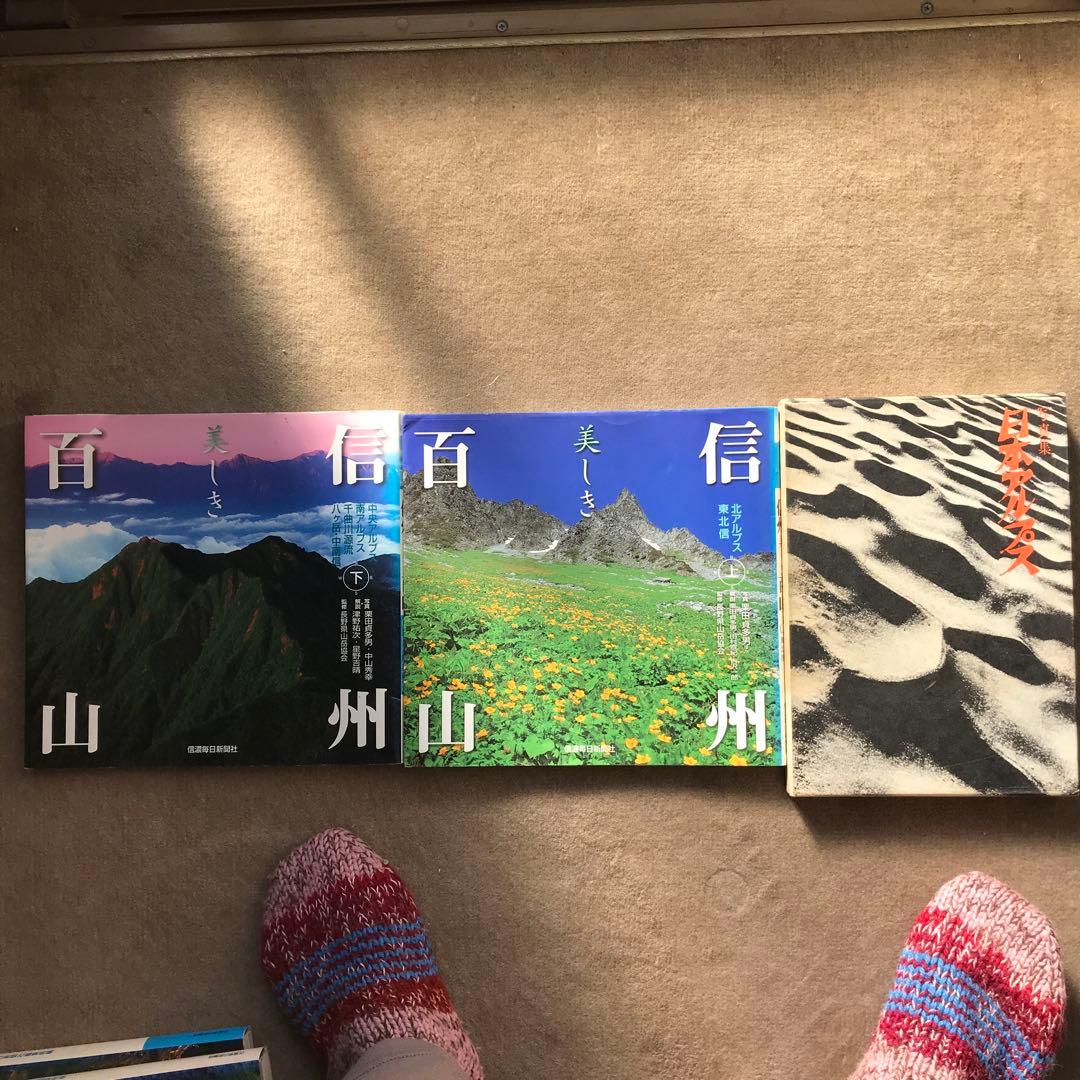 山の本