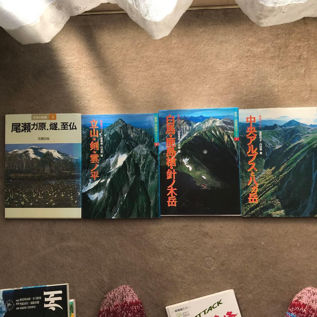 山の本