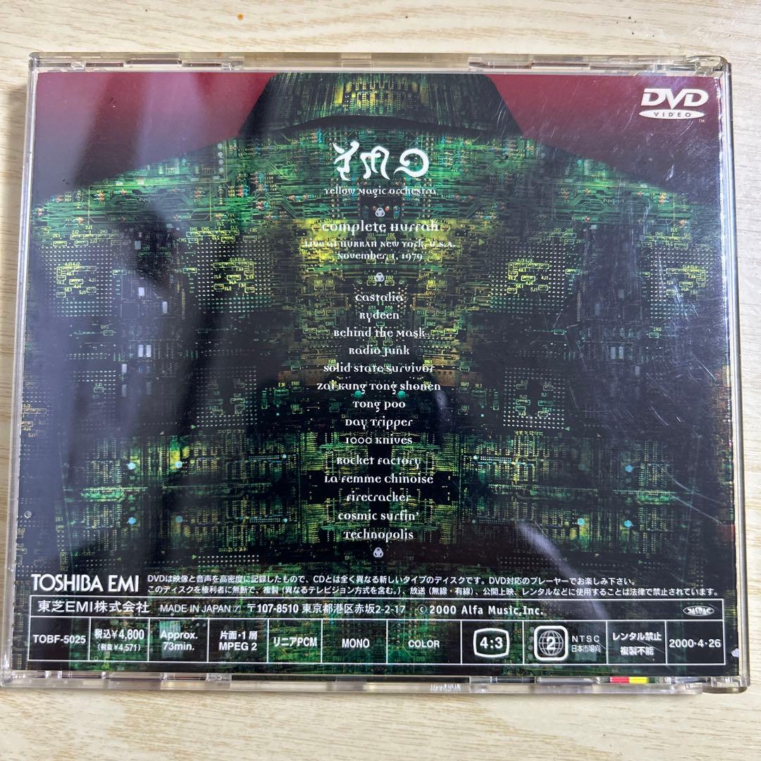 ミュージック YMO complete hurrah DVD