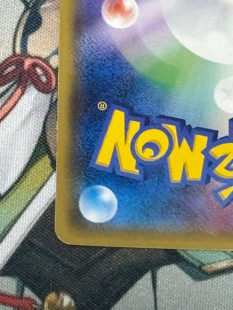ポケモンカード引退品　アセロラ SR SM2+新たなる試練の向こう056/049