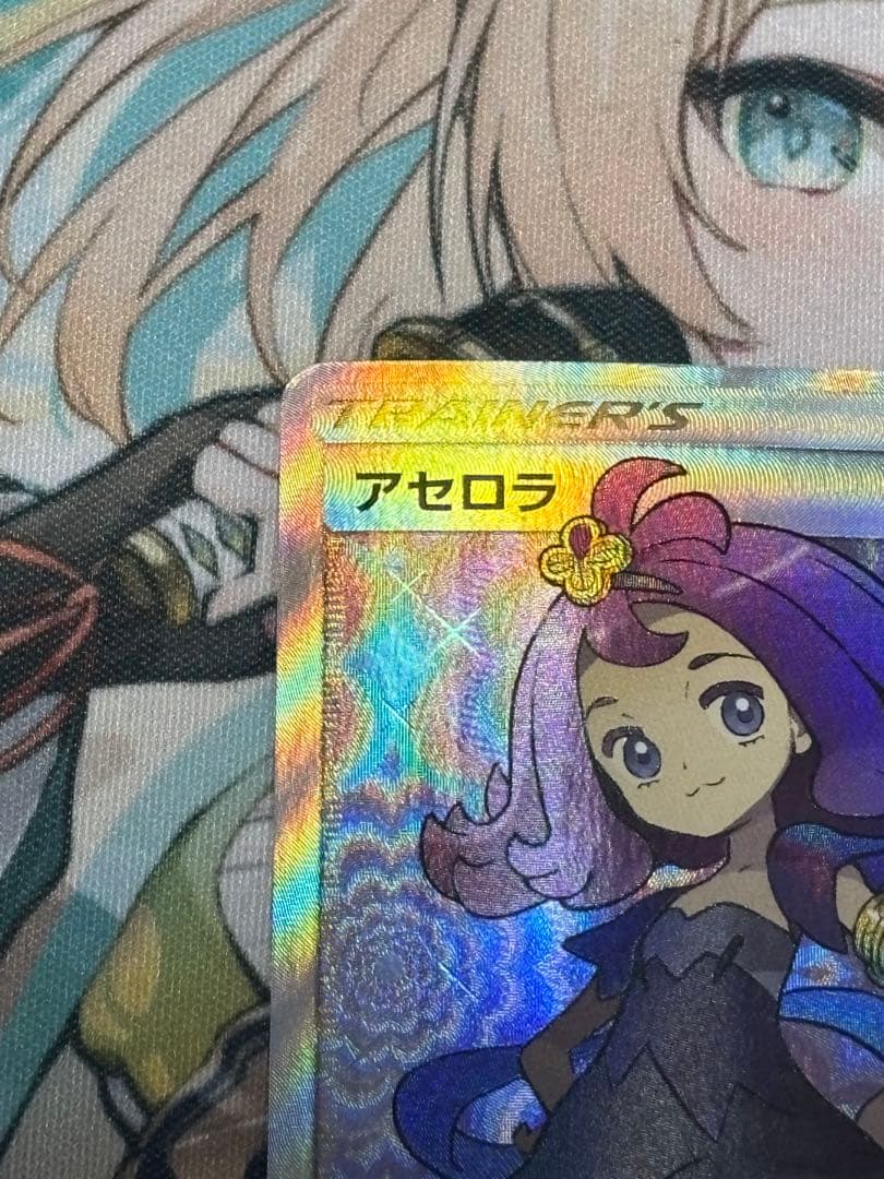 ポケモンカード引退品　アセロラ SR SM2+新たなる試練の向こう056/049
