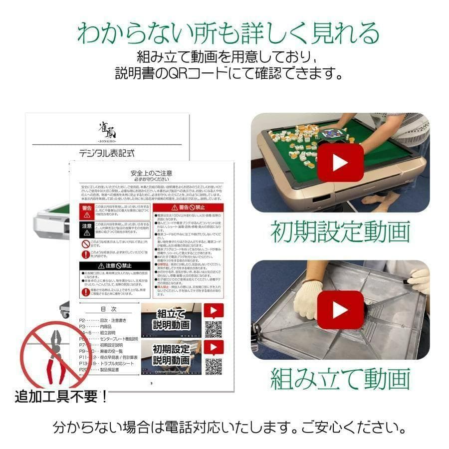 全自動 麻雀卓 点数表示 麻雀台 アルミ脚 折りたたみ テーブルボード付（M黒）