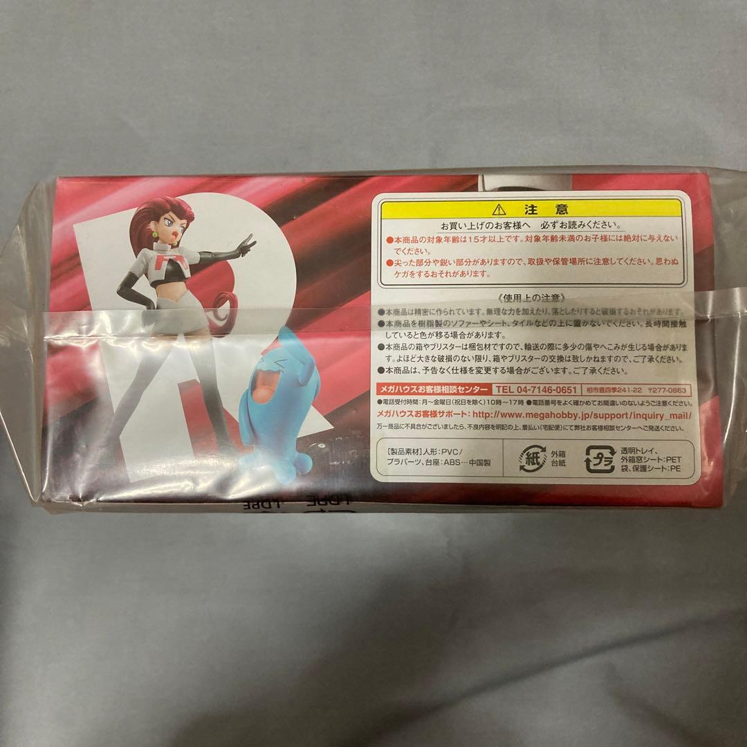 ポケモン G.E.M. ムサシ&ソーナンス