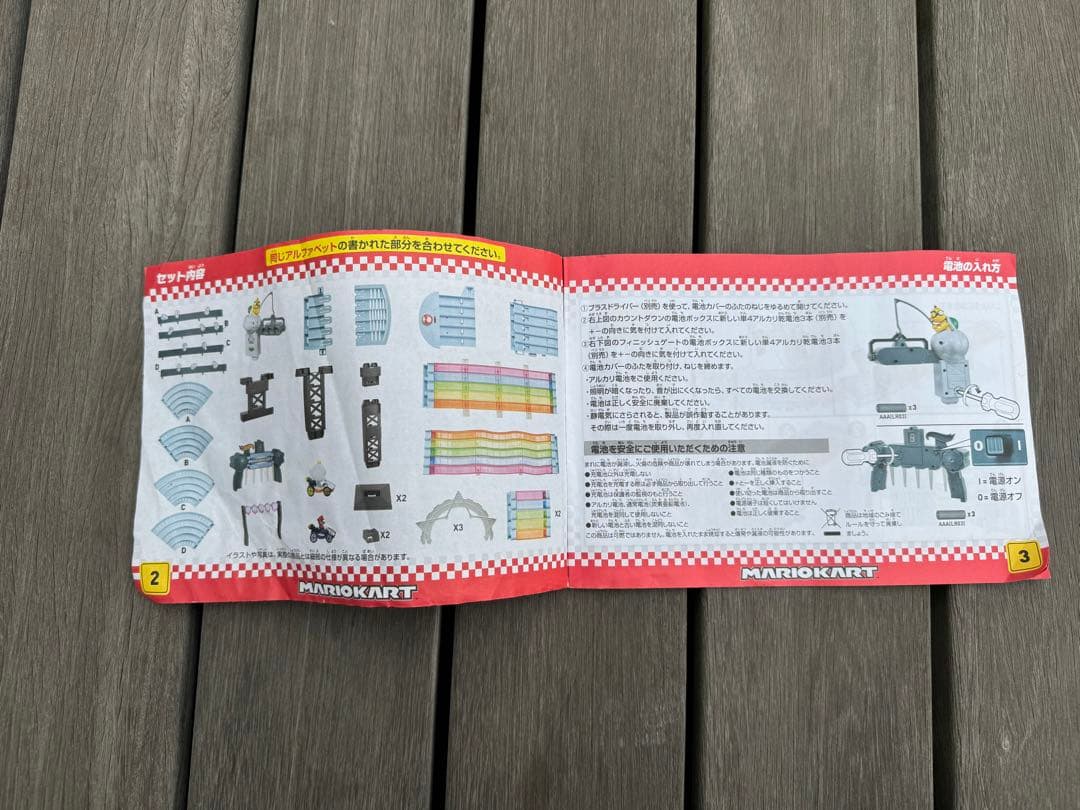 ホットウィール マリオカート レインボーロード（コースのみ）