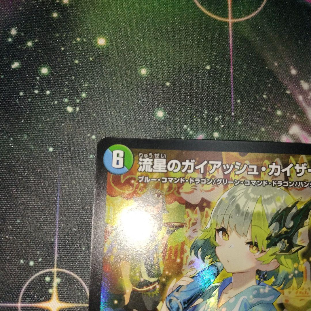 デュエマ　神アート　ガイアッシュカイザー　さいとうなおき　説明欄必読