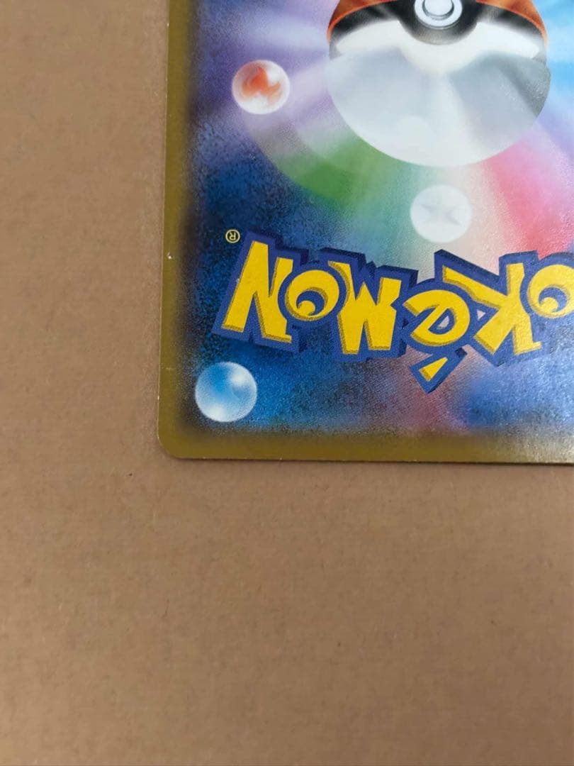 ムンク ピカチュウ munch Pikachu 288/SM-P