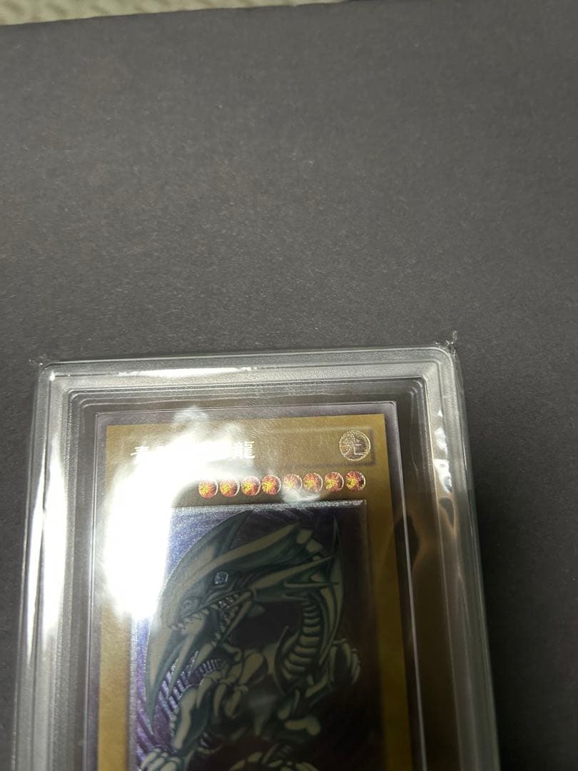 青眼の白龍　レリーフ　SM-51 ars鑑定品