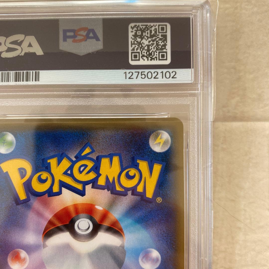 【PSA9】ライチュウGX 079/072 HR SM3+ ひかる伝説 レア
