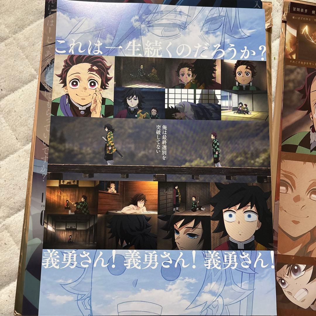 鬼滅の刃 柱稽古編 キャラクターフライヤー＆クリアファイルセット 義勇　炭治郎