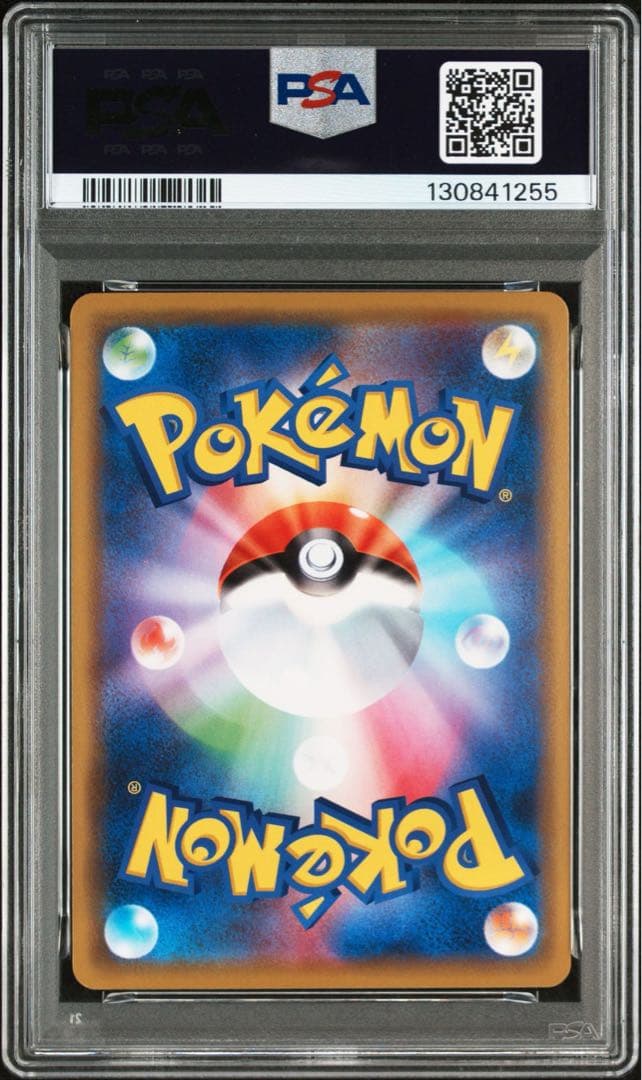 PSA10 ピカチュウ PROMO 124/S-P ピカピカ！プロモカード