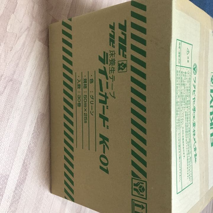 ラインガード養生テープ
