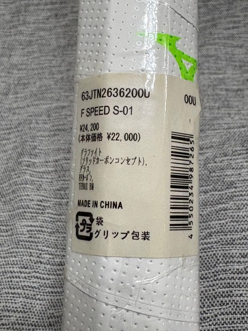 ミズノ　エフ　スピード　Ｓ−０１　ソフトテニス　軟式ラケット　新品　ケース付