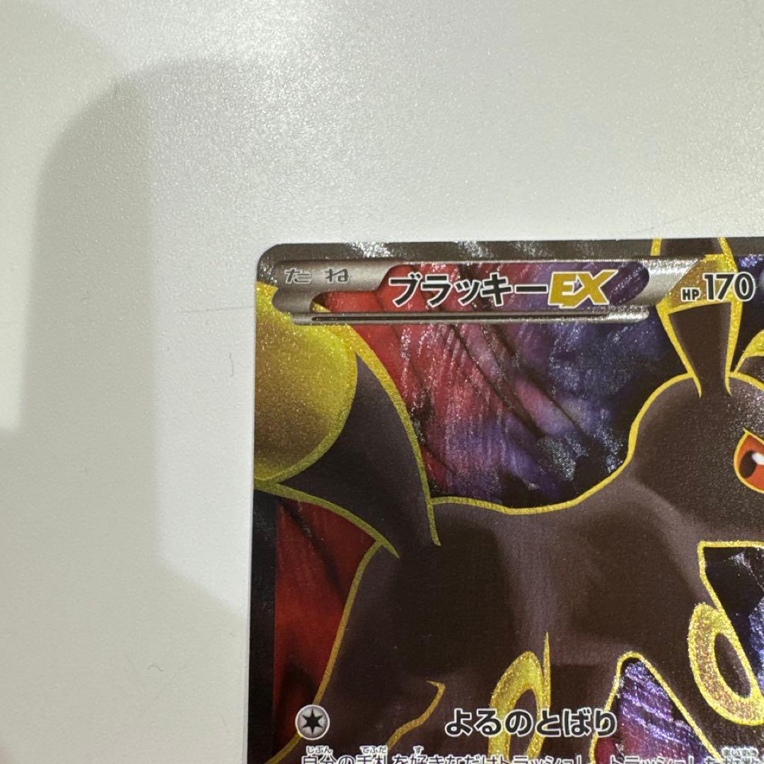 ブラッキーex sr ポケモンカード xy 目覚める伝説