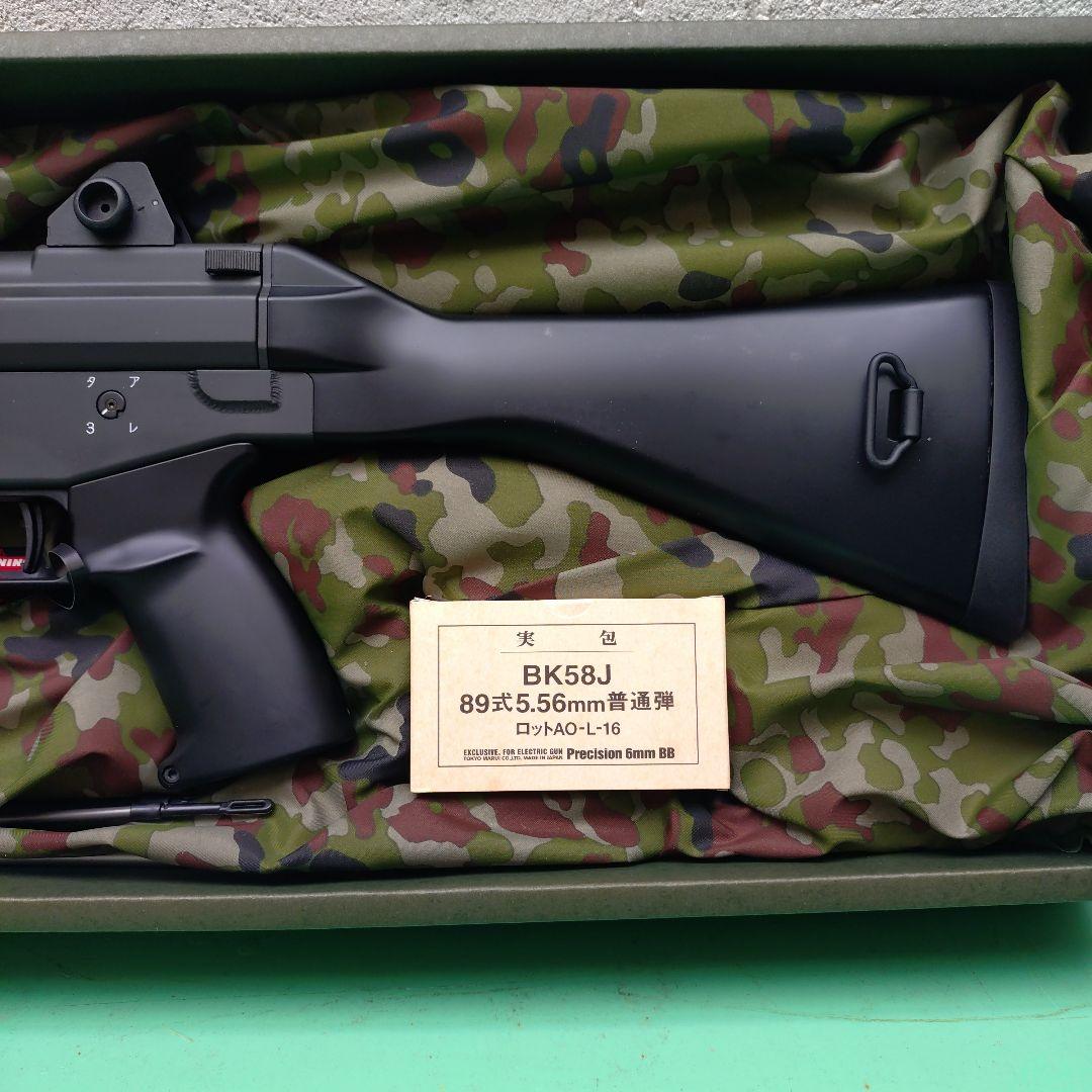 マルイ　89式小銃　電動ガン　本体のみ