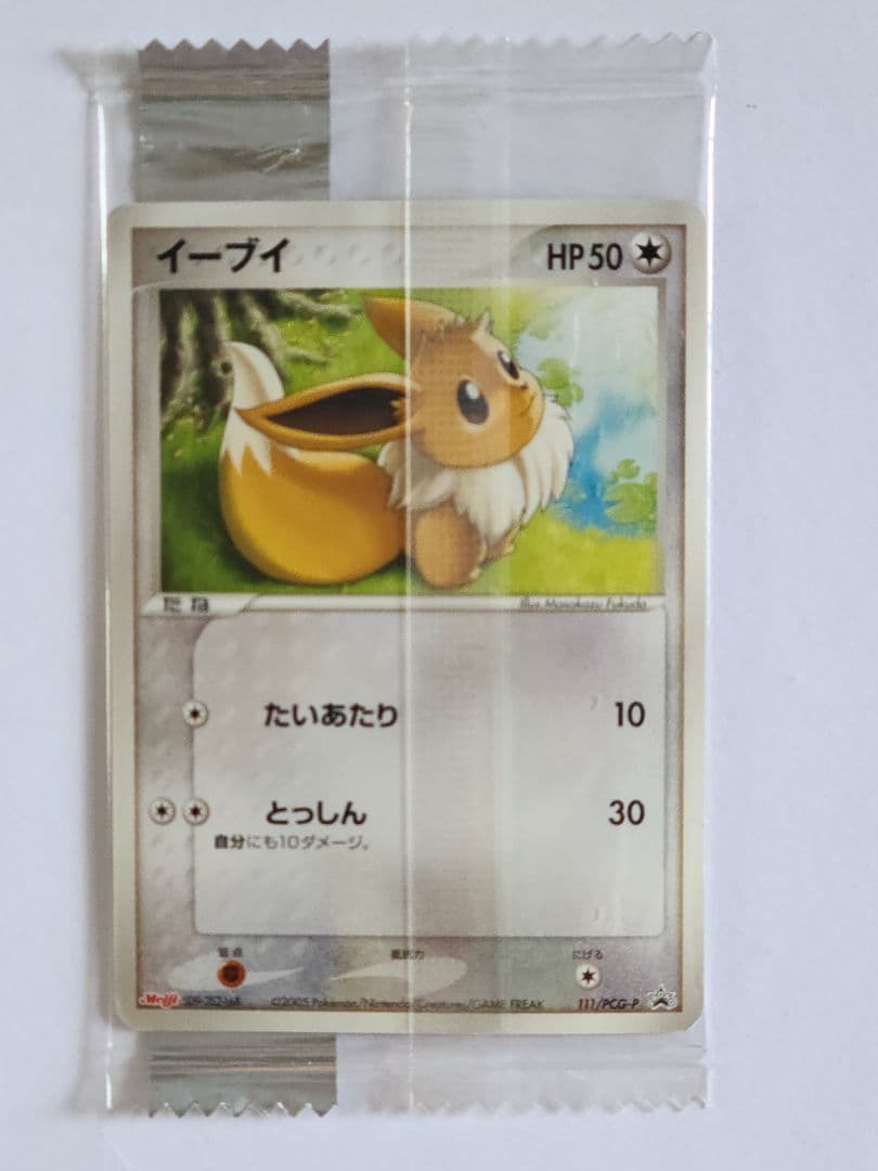ポケモンカード 明治　プロモ13枚セット
