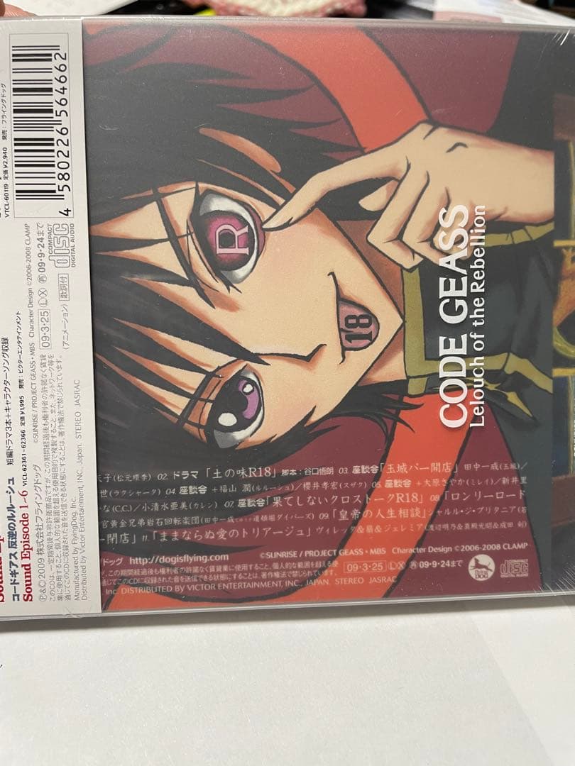 ☆コードギアス 反逆のルルーシュ☆グッズセット☆