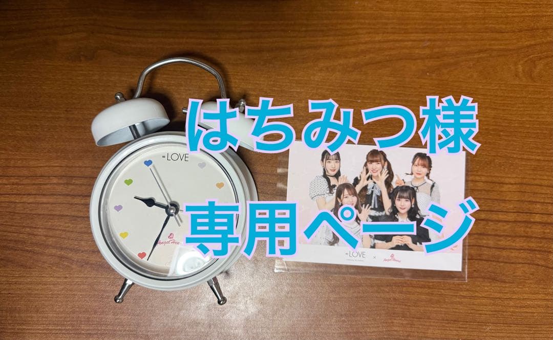 〜はちみつページ〜