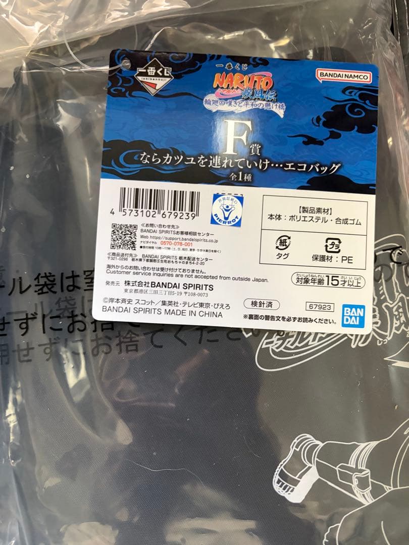 ナルト　一番くじ　セミコンプリートセット
