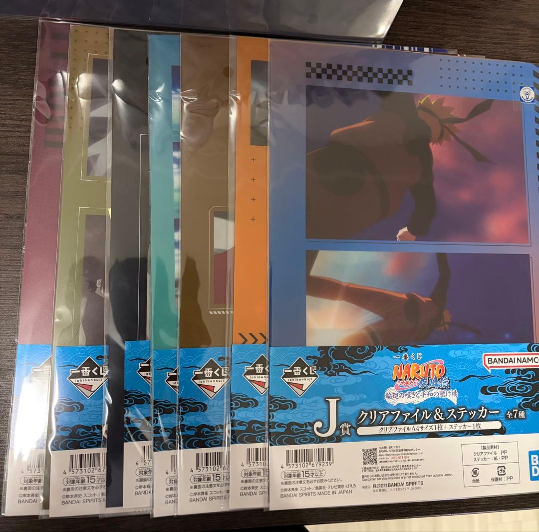 ナルト　一番くじ　セミコンプリートセット