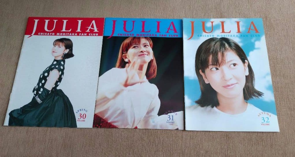 森高千里　ジュリア　Vol.25〜56 ファンクラブ会報
