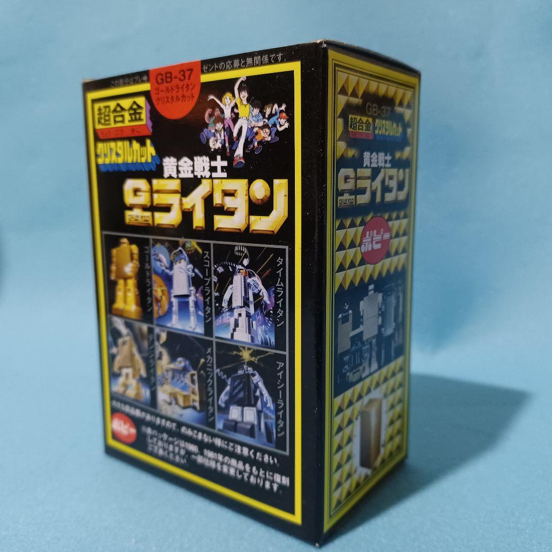 変形超合金　メカニカルキューブ