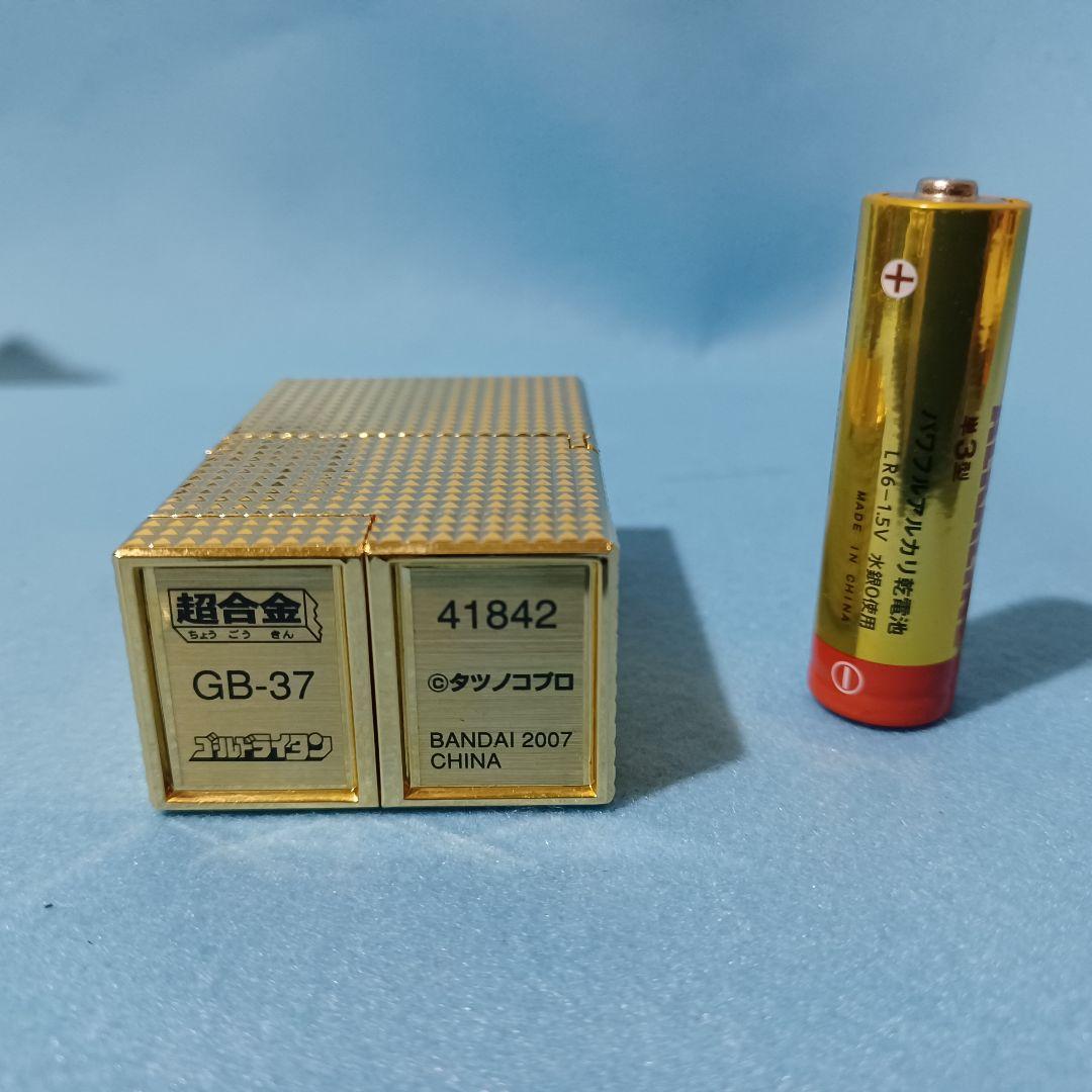 変形超合金　メカニカルキューブ