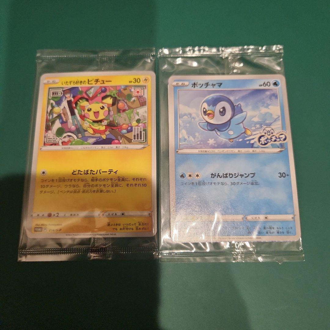 ［ポケモンカード］プロモパック未開封　まとめ売り
