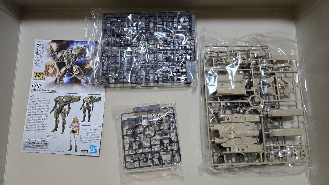 ガンプラ 引退 箱無し