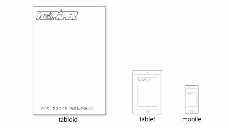 【お得なセット】Da-iCE 掲載39ページセット（ポスターサイズ）#6758