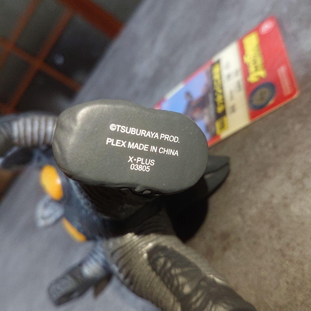 エクスプラス絶版/ゼットン 二代目ソフビ