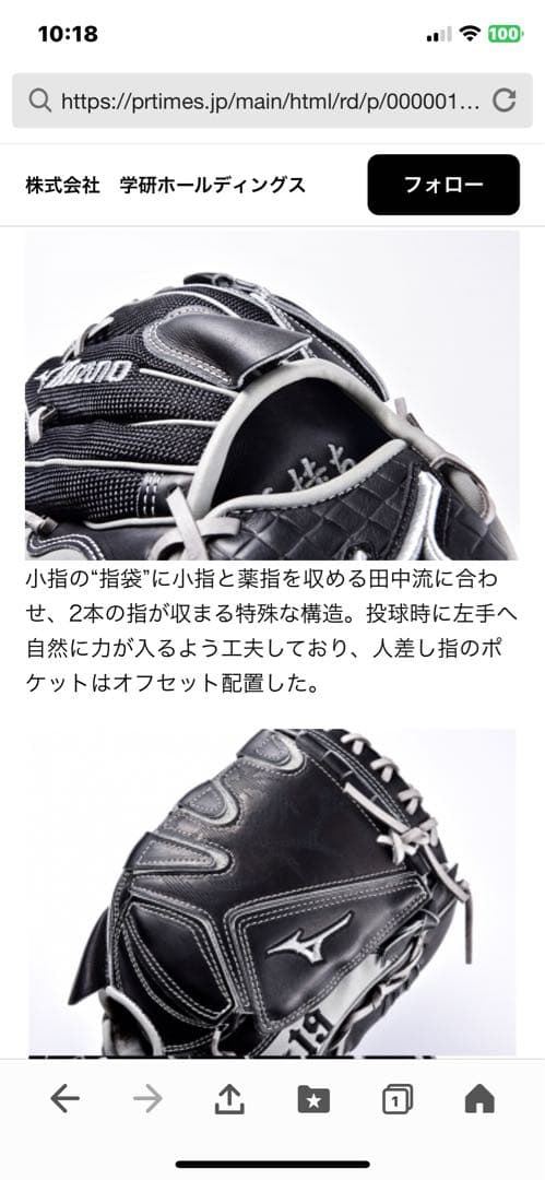 【限定50】ミズノプロ田中将大硬式グローブ ヤンキース時代木箱、鑑賞用ケース付き