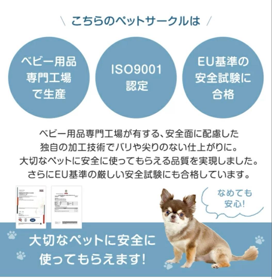 タンスのゲン　ペット　ケージ　サークル６枚　WH