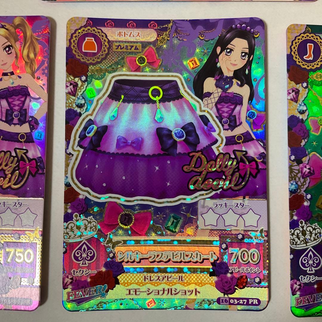 【アイカツ】シルキーラブデビルコーデ　セット