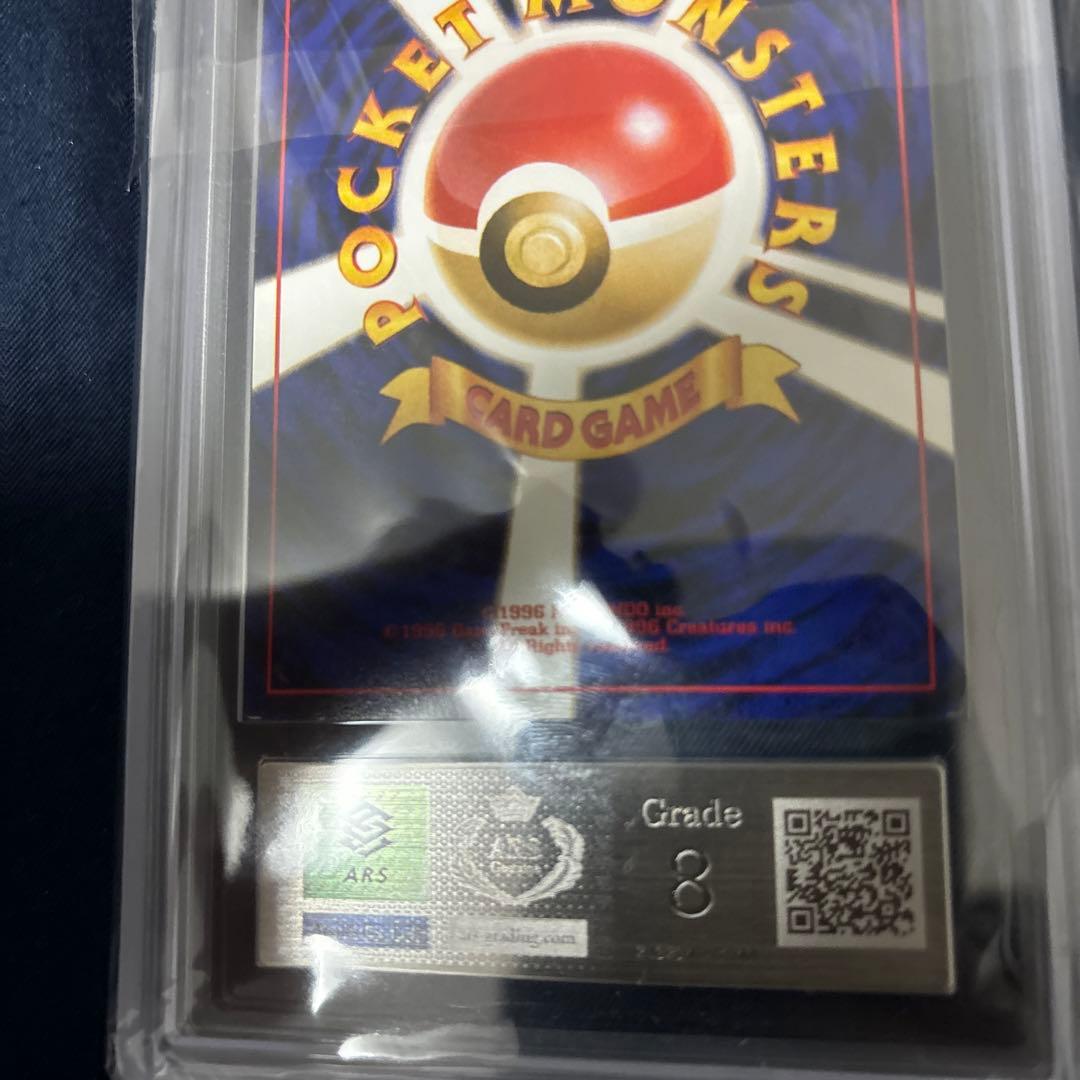 [PSA8相当] ARS8 ミュウツー 第1弾拡張パック 旧裏